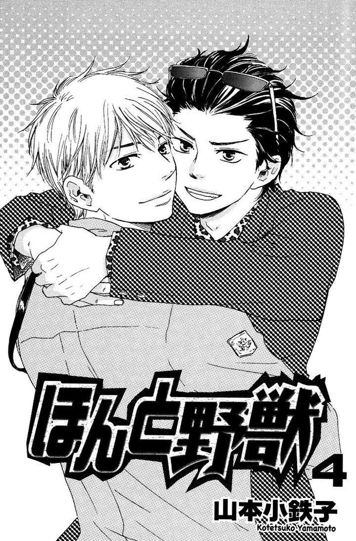 Honto-Yajuu-Yamamoto-Kotetsuko-Part-1-Eng page 7