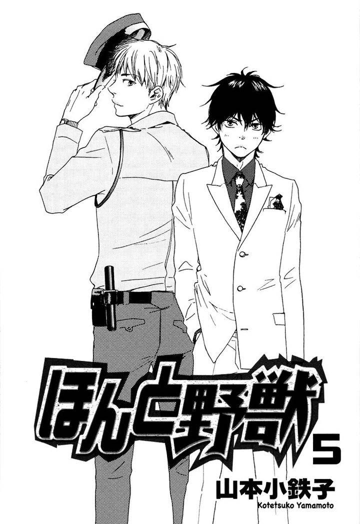 Honto-Yajuu-Yamamoto-Kotetsuko-Part-1-Eng page 7