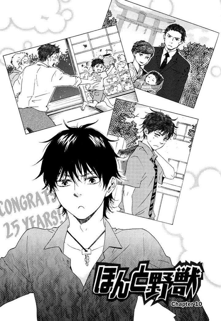 Honto-Yajuu-Yamamoto-Kotetsuko-Part-1-Eng page 2
