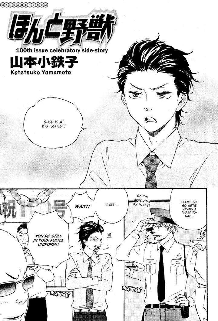 Honto-Yajuu-Yamamoto-Kotetsuko-Part-1-Eng page 2
