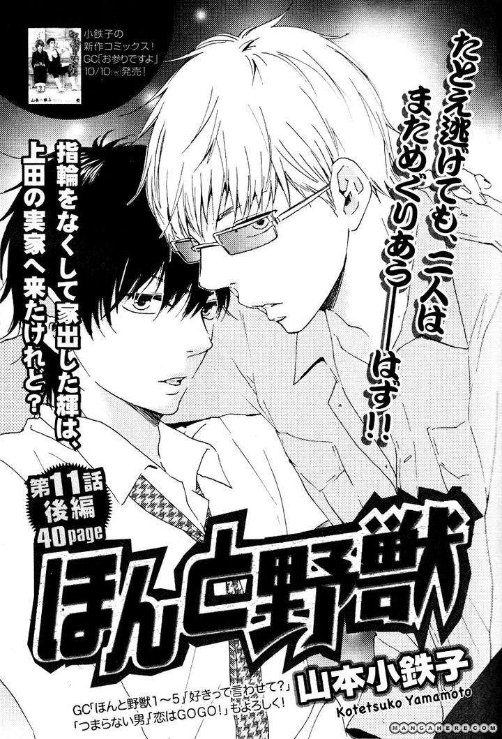 Honto-Yajuu-Yamamoto-Kotetsuko-Part-1-Eng page 2
