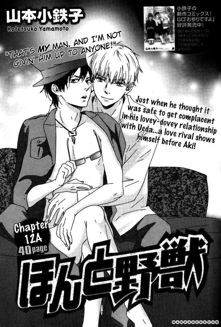 Honto-Yajuu-Yamamoto-Kotetsuko-Part-1-Eng page 2