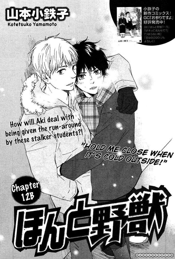 Honto-Yajuu-Yamamoto-Kotetsuko-Part-1-Eng page 2