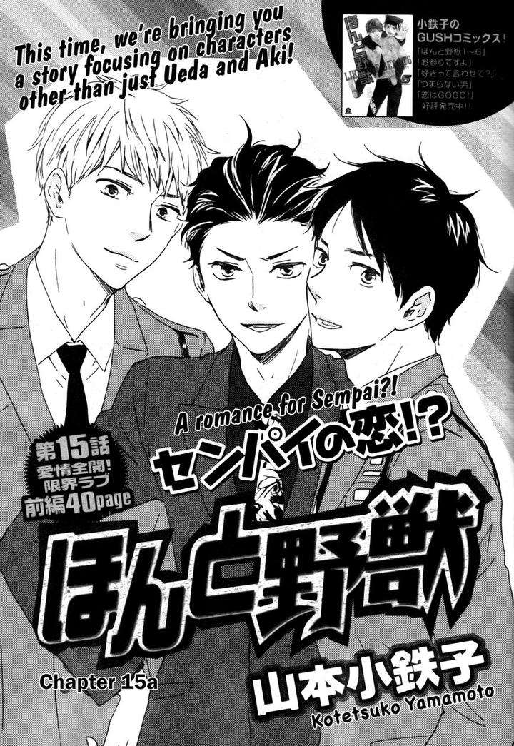 Honto-Yajuu-Yamamoto-Kotetsuko-Part-2-Eng page 3