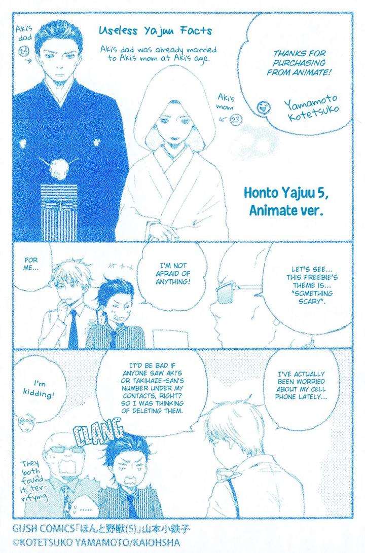 Honto-Yajuu-Yamamoto-Kotetsuko-Part-2-Eng page 2