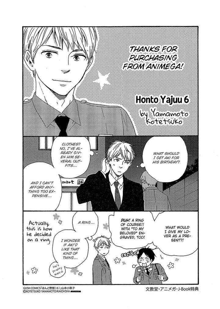 Honto-Yajuu-Yamamoto-Kotetsuko-Part-2-Eng page 3