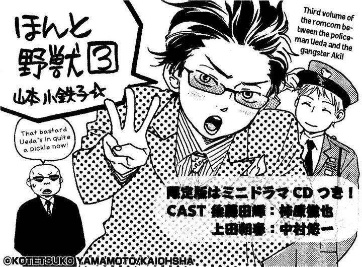 Honto-Yajuu-Yamamoto-Kotetsuko-Part-2-Eng page 5