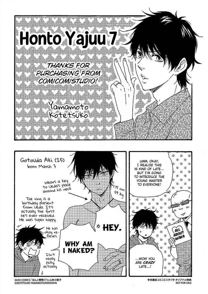 Honto-Yajuu-Yamamoto-Kotetsuko-Part-2-Eng page 11