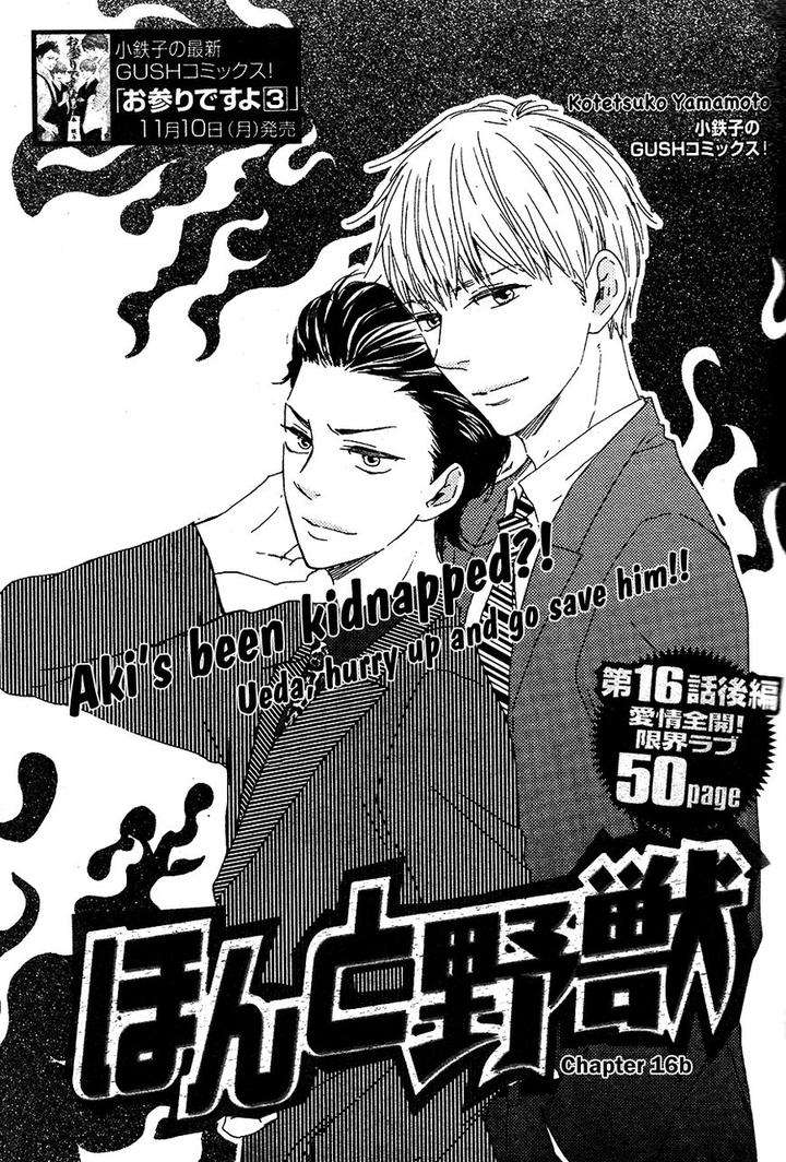 Honto-Yajuu-Yamamoto-Kotetsuko-Part-2-Eng page 2