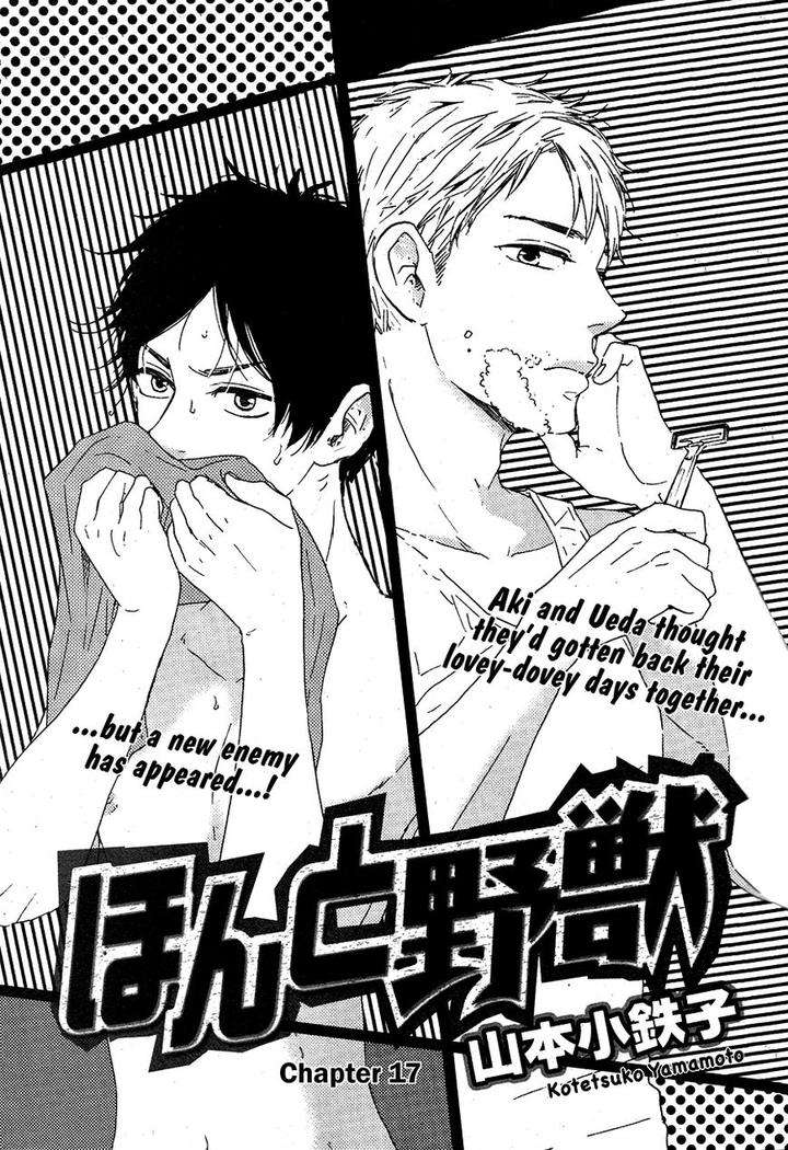 Honto-Yajuu-Yamamoto-Kotetsuko-Part-2-Eng page 2