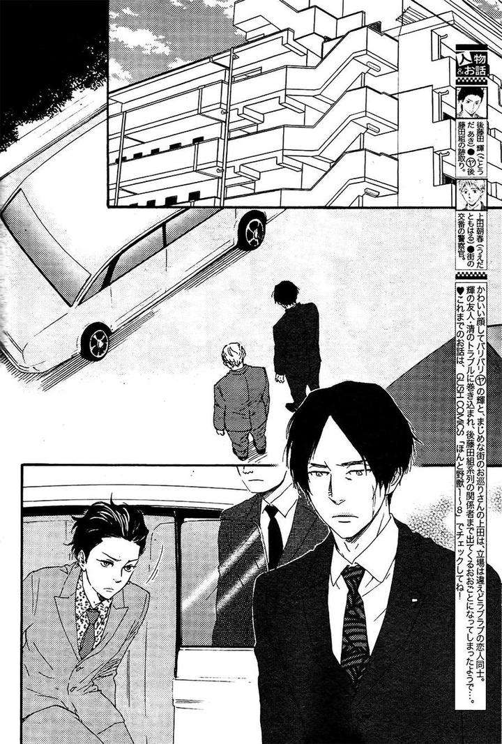 Honto-Yajuu-Yamamoto-Kotetsuko-Part-2-Eng page 3