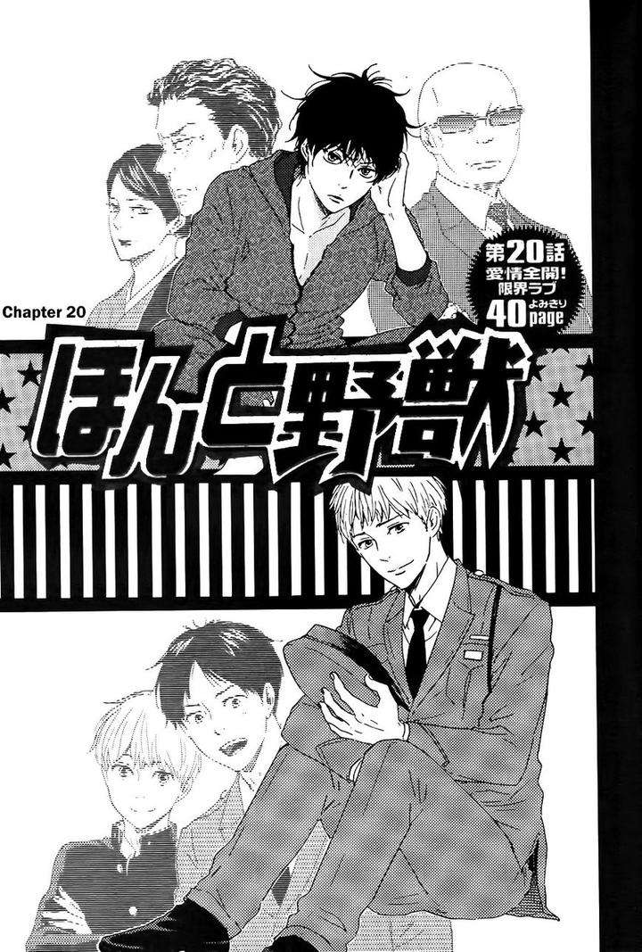 Honto-Yajuu-Yamamoto-Kotetsuko-Part-2-Eng page 2
