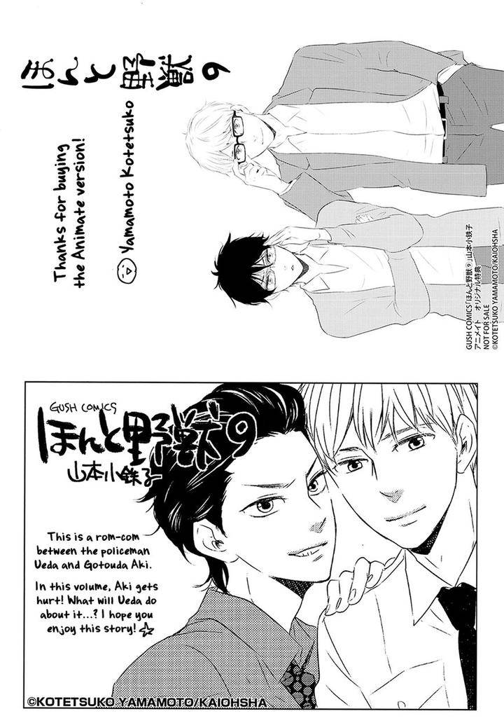 Honto-Yajuu-Yamamoto-Kotetsuko-Part-2-Eng page 5