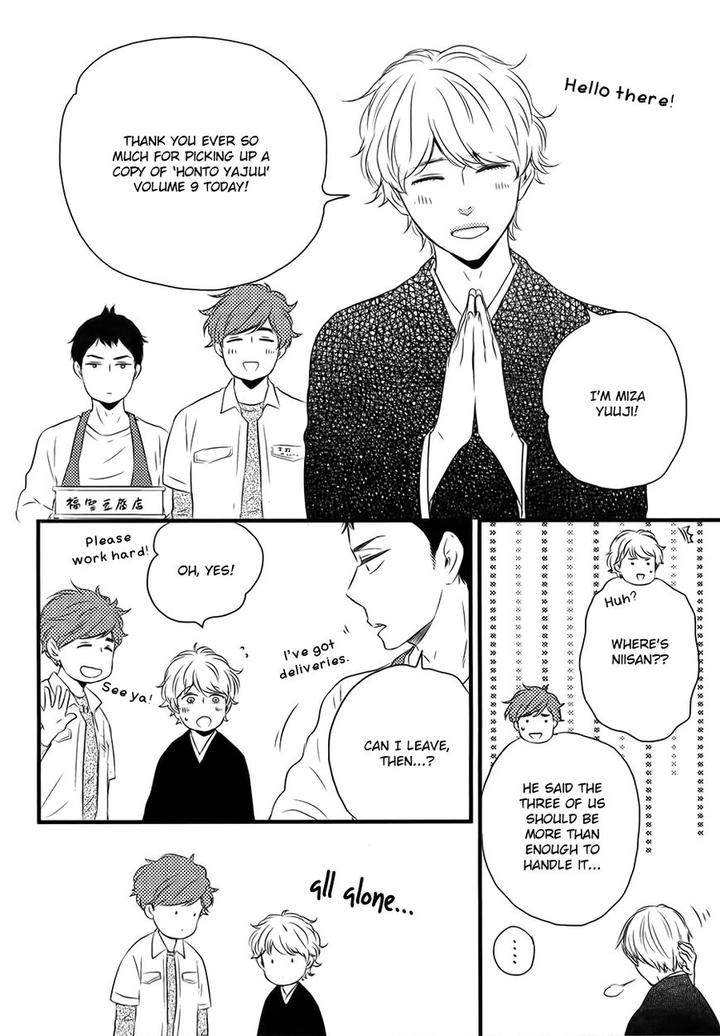Honto-Yajuu-Yamamoto-Kotetsuko-Part-2-Eng page 21