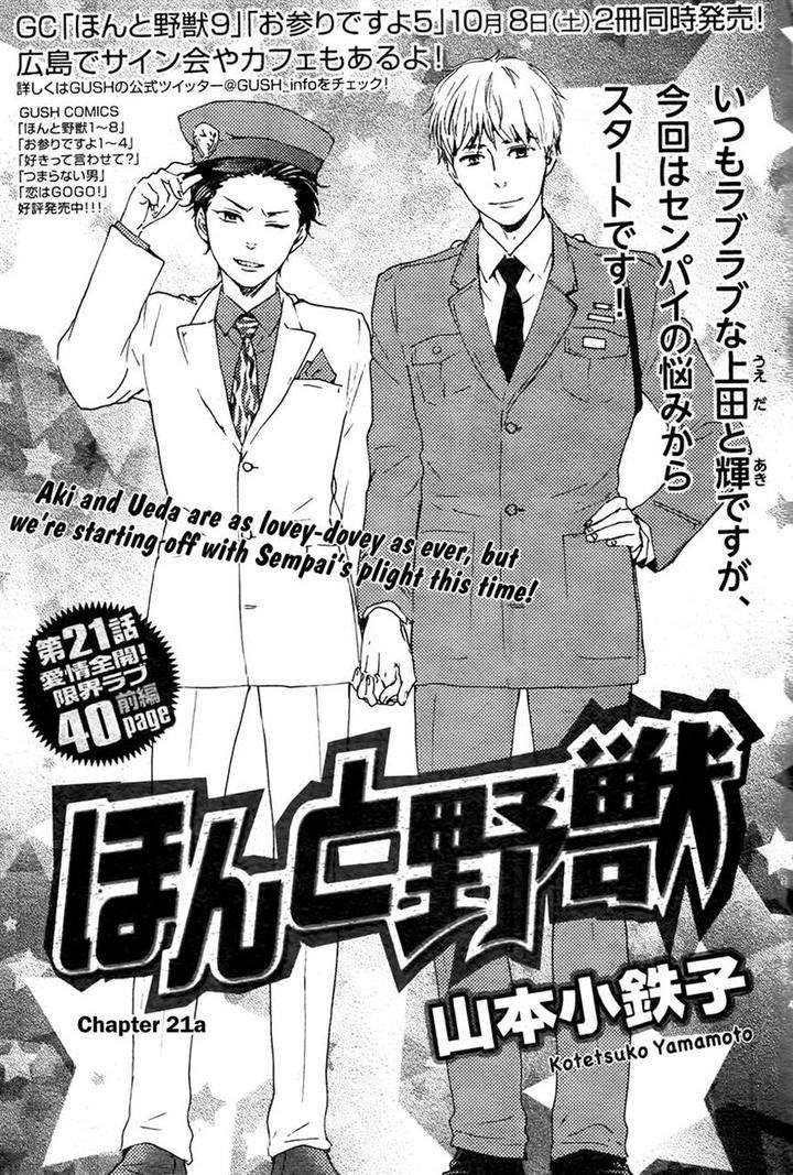 Honto-Yajuu-Yamamoto-Kotetsuko-Part-2-Eng chapter_021 thumbnail