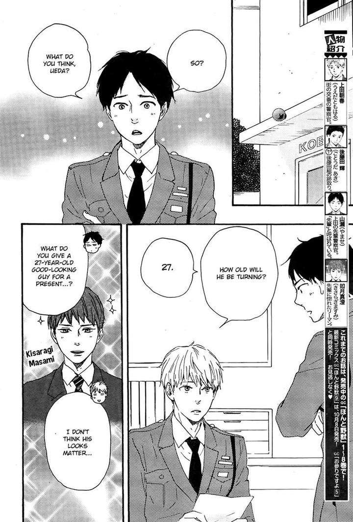 Honto-Yajuu-Yamamoto-Kotetsuko-Part-2-Eng page 2