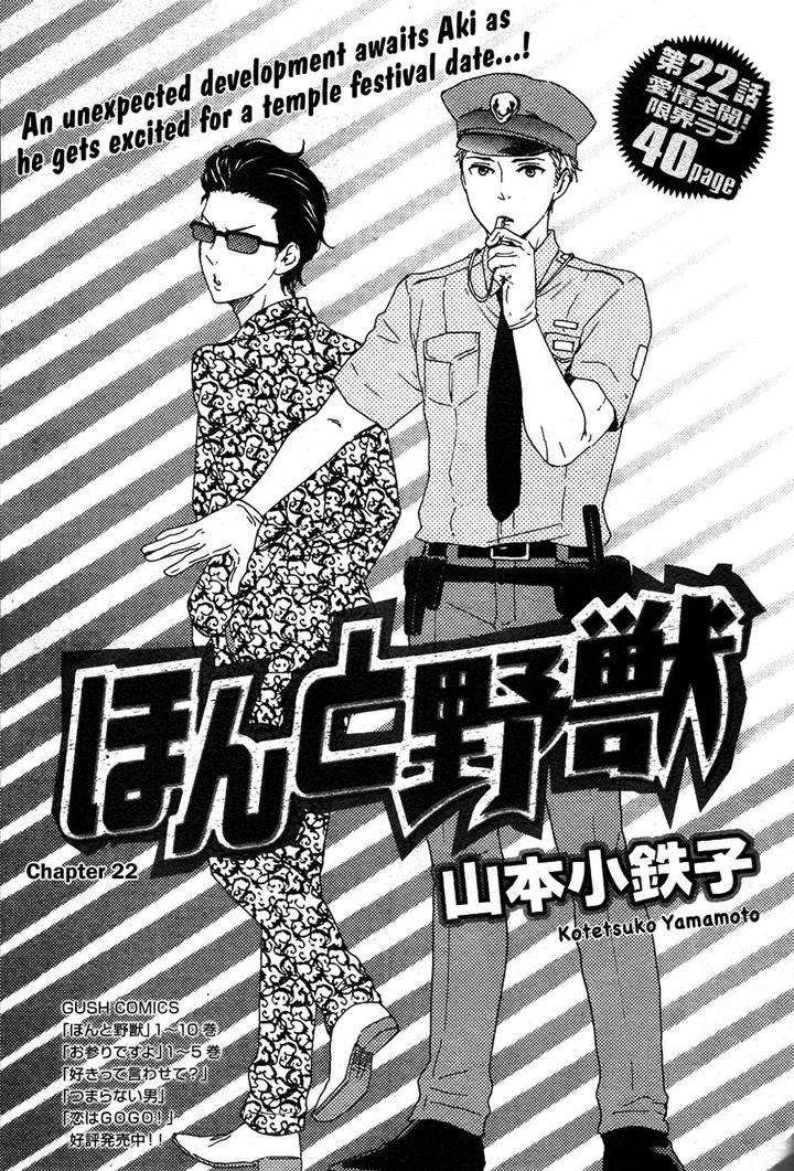 Honto-Yajuu-Yamamoto-Kotetsuko-Part-2-Eng page 3