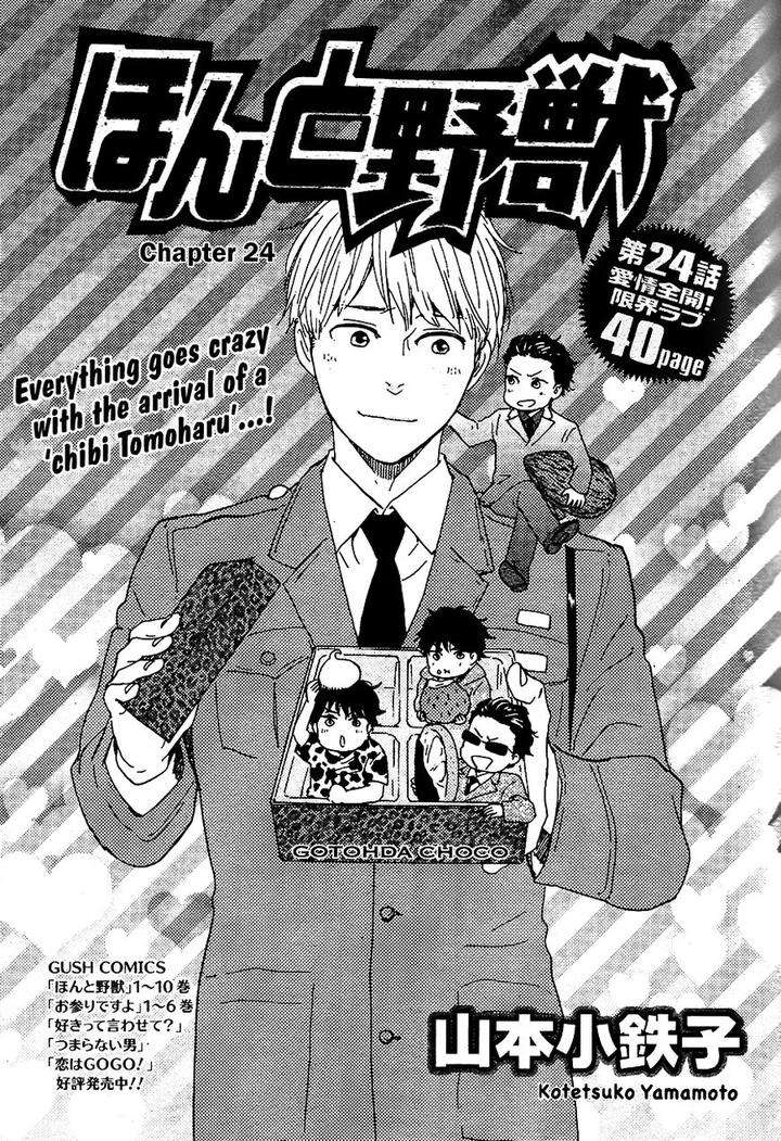 Honto-Yajuu-Yamamoto-Kotetsuko-Part-2-Eng page 3