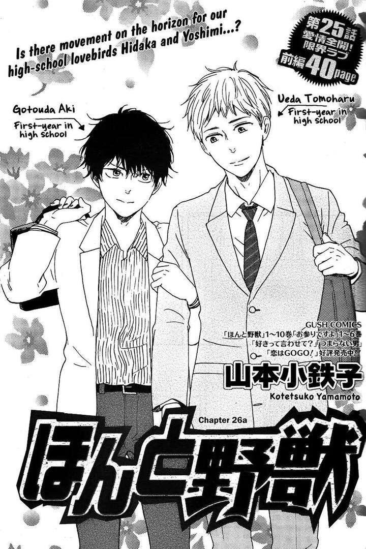 Honto-Yajuu-Yamamoto-Kotetsuko-Part-2-Eng page 2