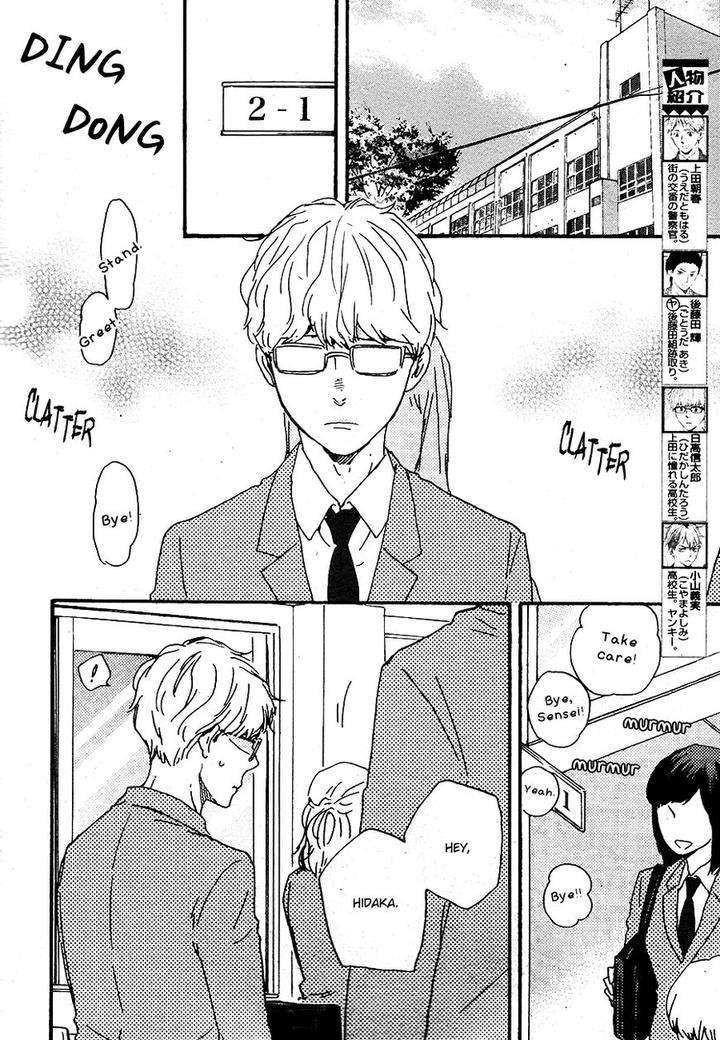Honto-Yajuu-Yamamoto-Kotetsuko-Part-2-Eng page 2