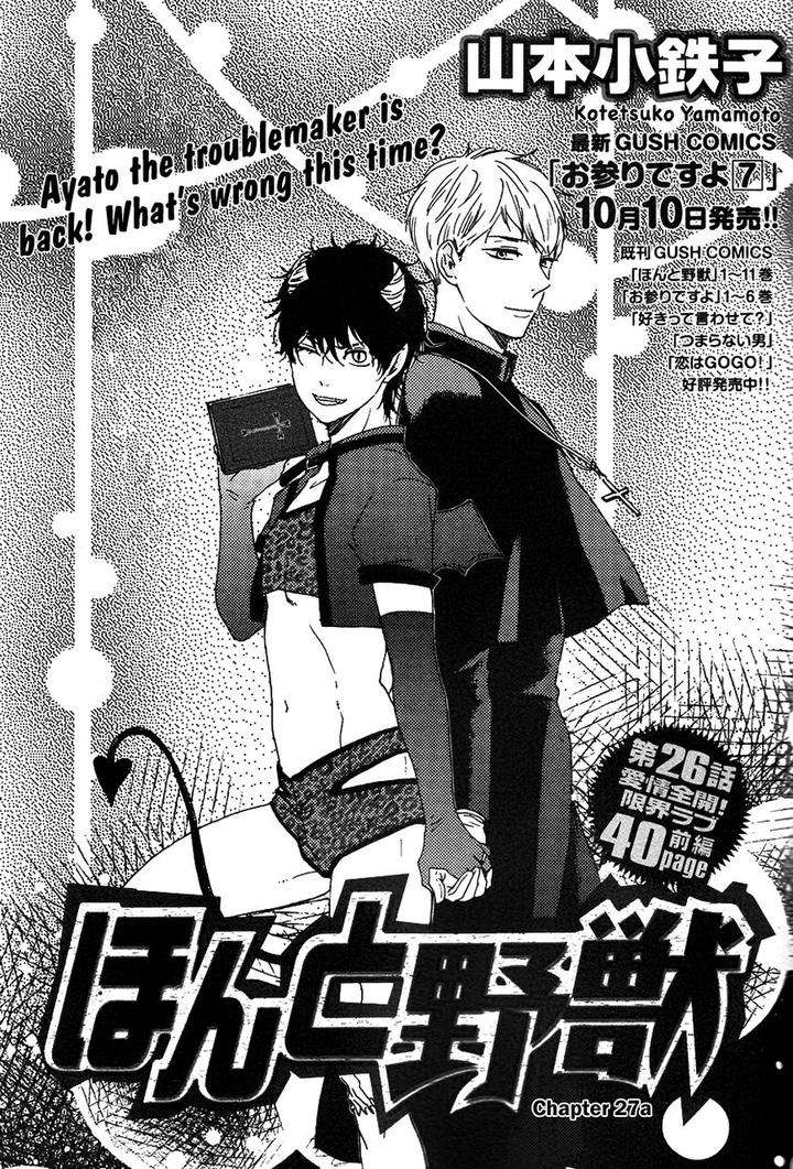 Honto-Yajuu-Yamamoto-Kotetsuko-Part-2-Eng page 3