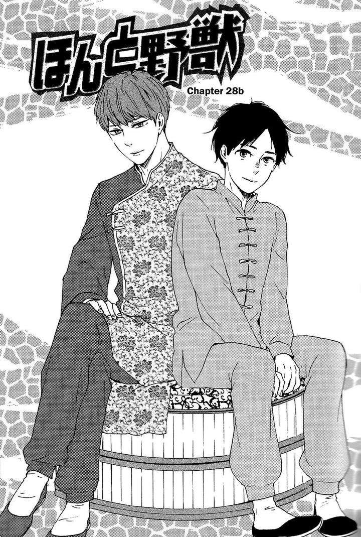 Honto-Yajuu-Yamamoto-Kotetsuko-Part-2-Eng page 2