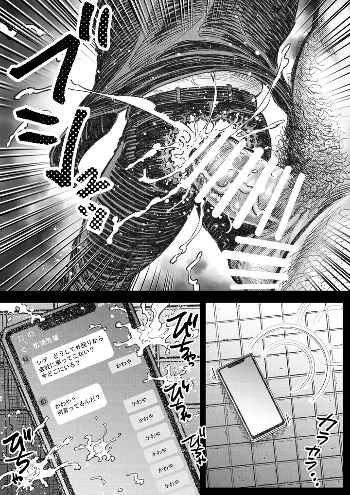 Horaho-Moero-Kawaya-Nyuudou-By-Hastured-Cake-Jp page 4