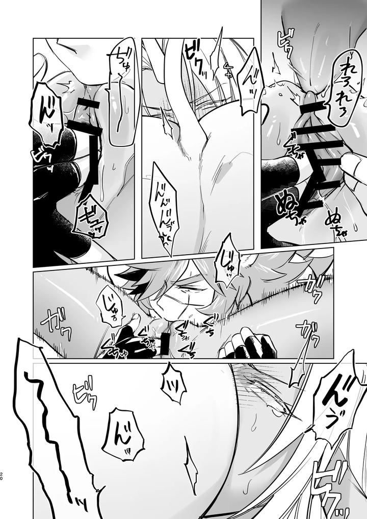 Horn-Vs-Fang-By-Happyhappy-Unicornfarm-Tadano-Eng page 19