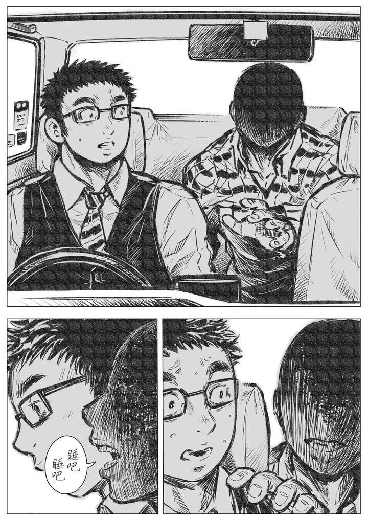 Horrorho-Moerro-Suima-By-Hastured-Cake-Uncensored-Chn-2 page 4