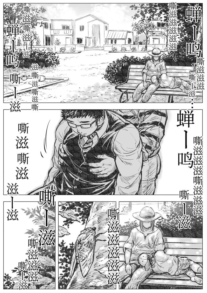 Horrorho-Moerro-Suima-By-Hastured-Cake-Uncensored-Chn-2 page 5
