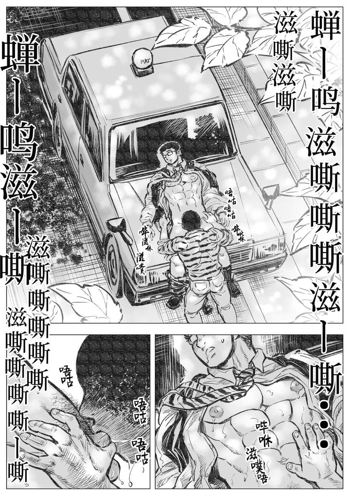 Horrorho-Moerro-Suima-By-Hastured-Cake-Uncensored-Chn-2 page 6