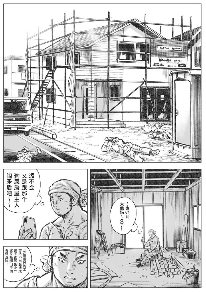 Horrorho-Moerro-Suima-By-Hastured-Cake-Uncensored-Chn-2 page 13