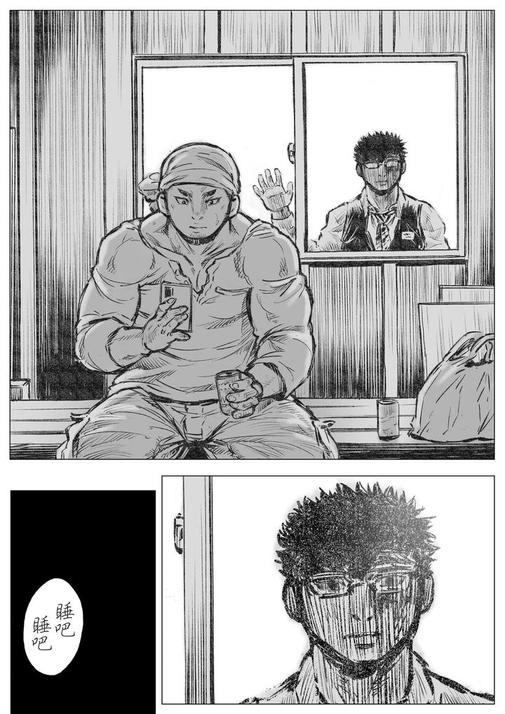Horrorho-Moerro-Suima-By-Hastured-Cake-Uncensored-Chn-2 page 14