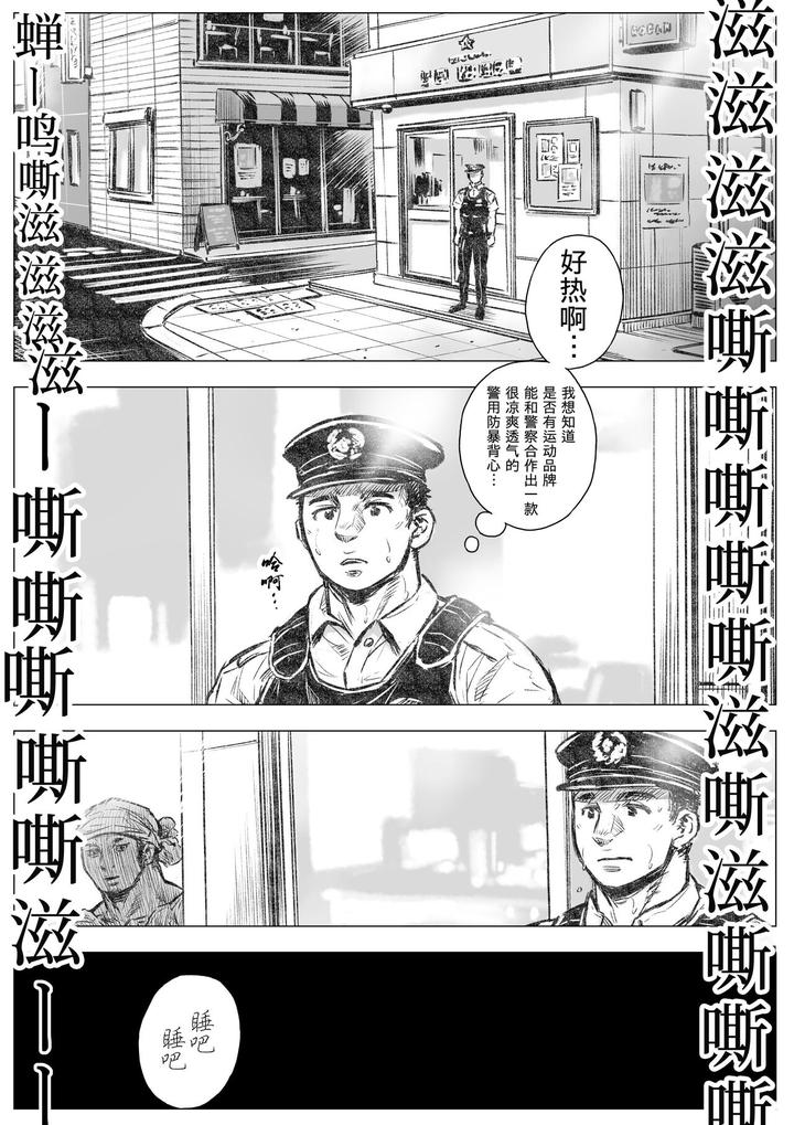 Horrorho-Moerro-Suima-By-Hastured-Cake-Uncensored-Chn-2 page 21