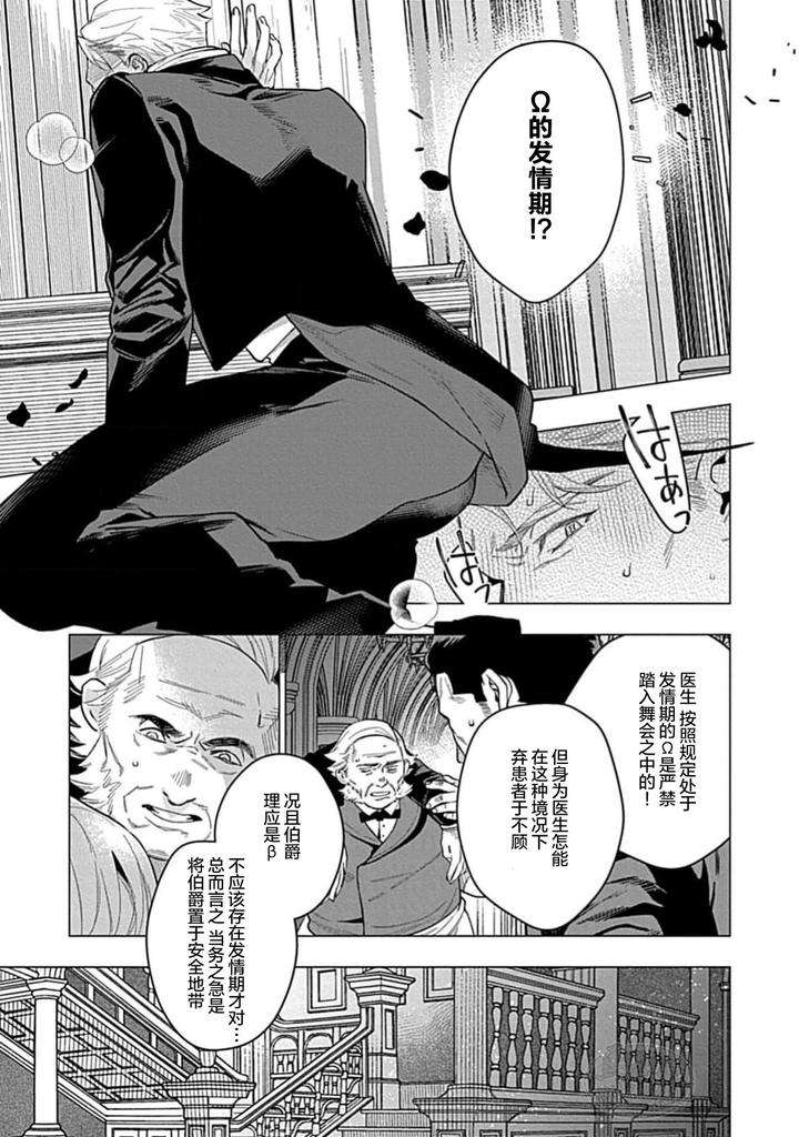 Hoshikuzu-No-Debutante-By-Yan-Chn page 23