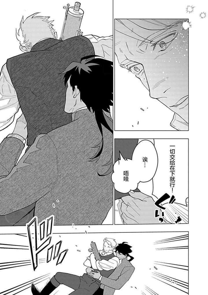 Hoshikuzu-No-Debutante-By-Yan-Chn page 25