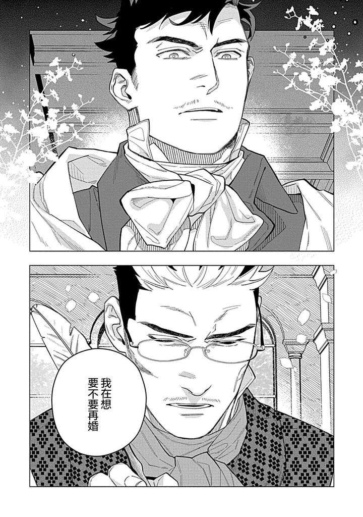 Hoshikuzu-No-Debutante-By-Yan-Chn page 2