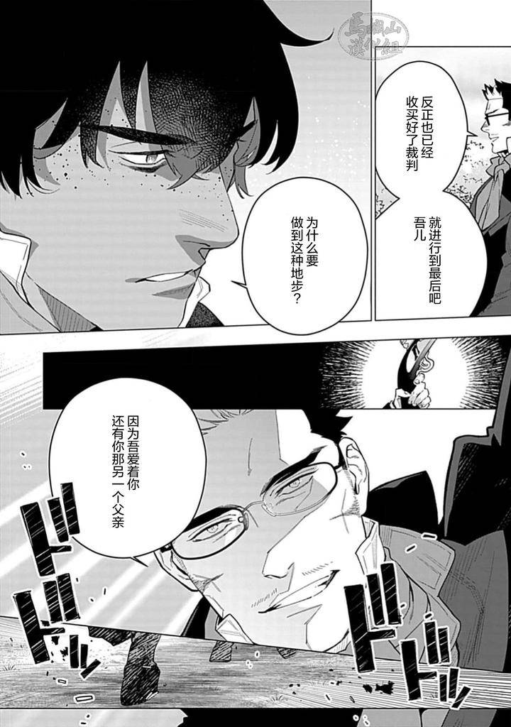 Hoshikuzu-No-Debutante-By-Yan-Chn page 17
