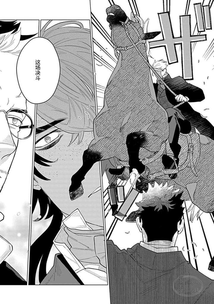 Hoshikuzu-No-Debutante-By-Yan-Chn page 18
