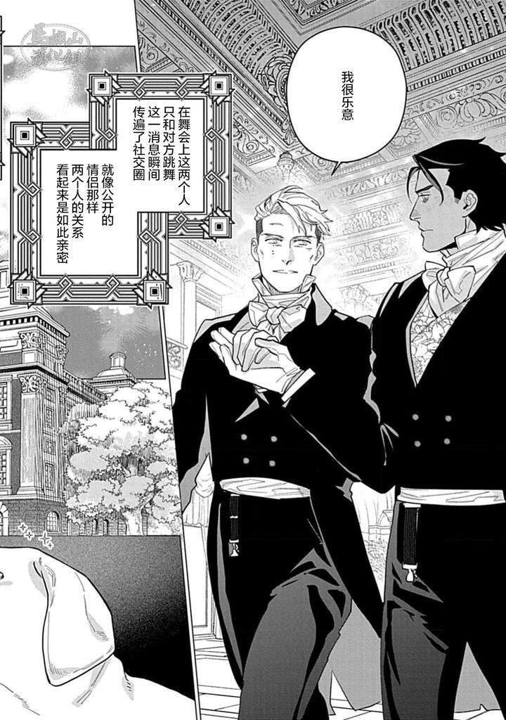 Hoshikuzu-No-Debutante-By-Yan-Chn page 30