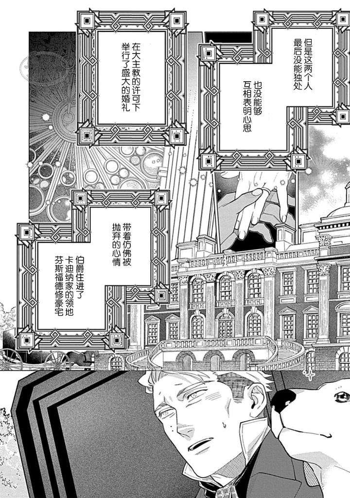 Hoshikuzu-No-Debutante-By-Yan-Chn page 31