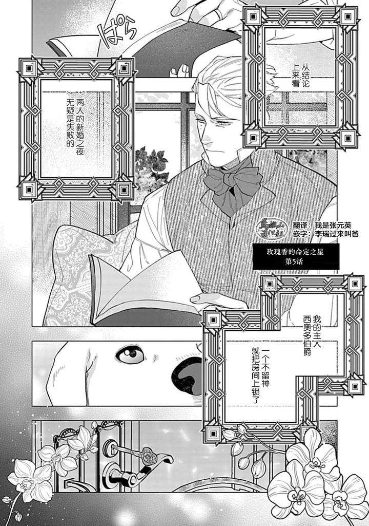Hoshikuzu-No-Debutante-By-Yan-Chn chapter_006 thumbnail