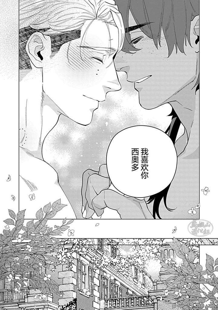 Hoshikuzu-No-Debutante-By-Yan-Chn page 31