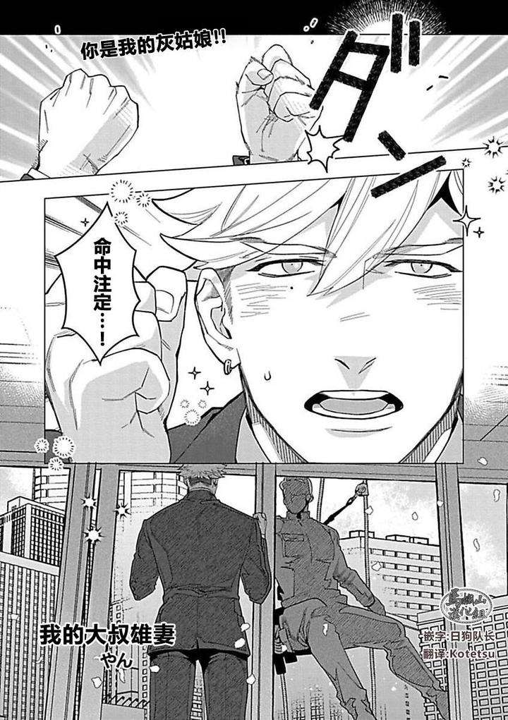Hoshikuzu-No-Debutante-By-Yan-Chn chapter_007 thumbnail