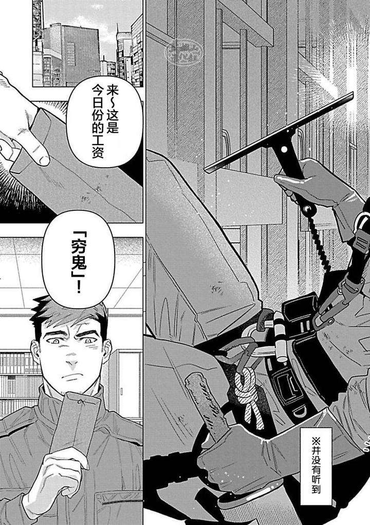Hoshikuzu-No-Debutante-By-Yan-Chn page 3