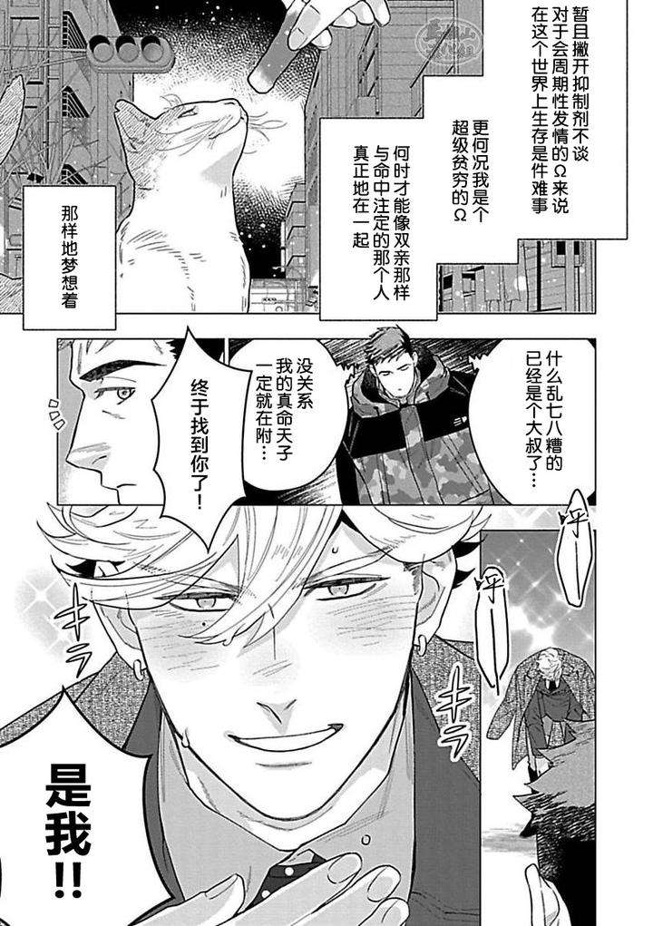 Hoshikuzu-No-Debutante-By-Yan-Chn page 7