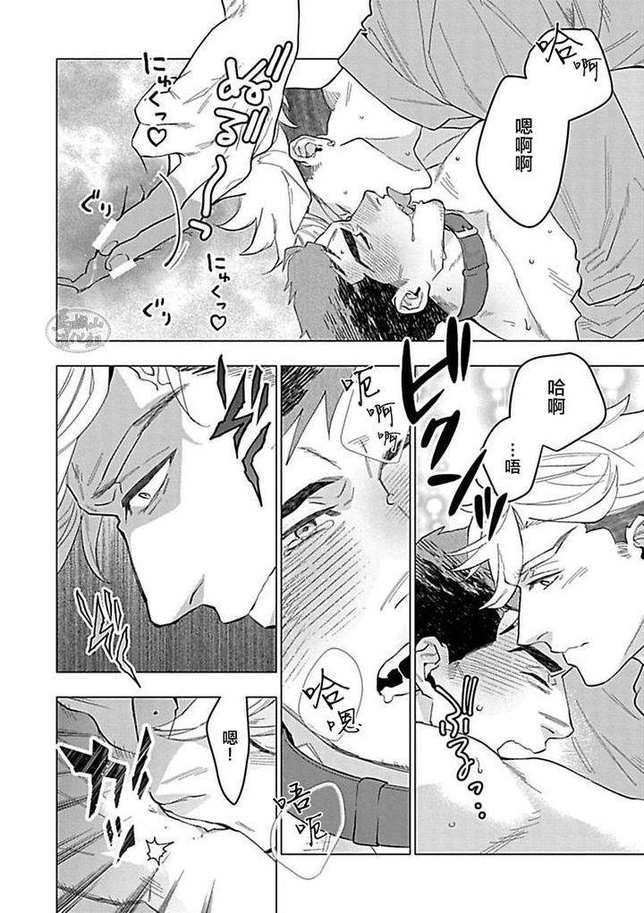Hoshikuzu-No-Debutante-By-Yan-Chn page 20