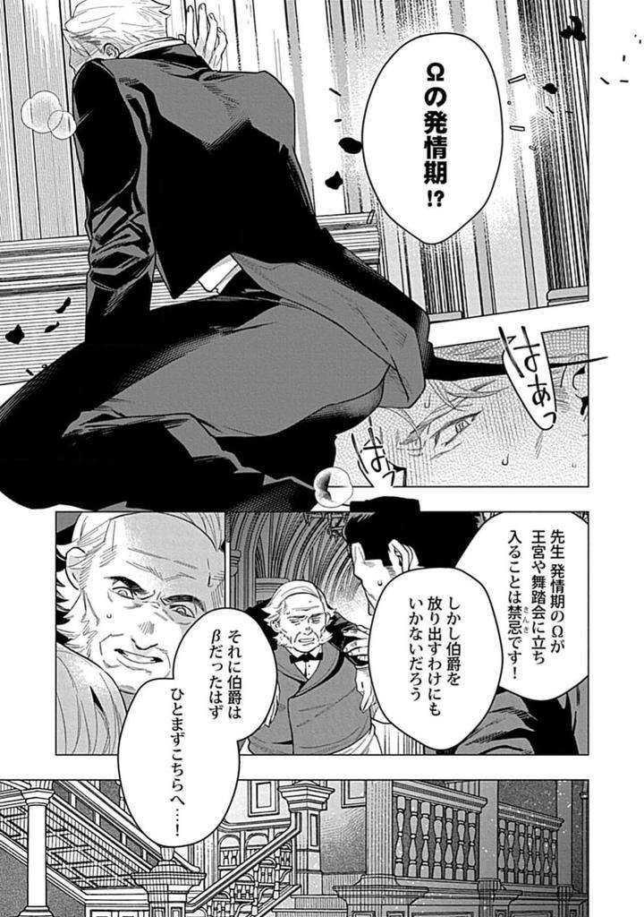 Hoshikuzu-No-Debutante-By-Yan-Jp page 23