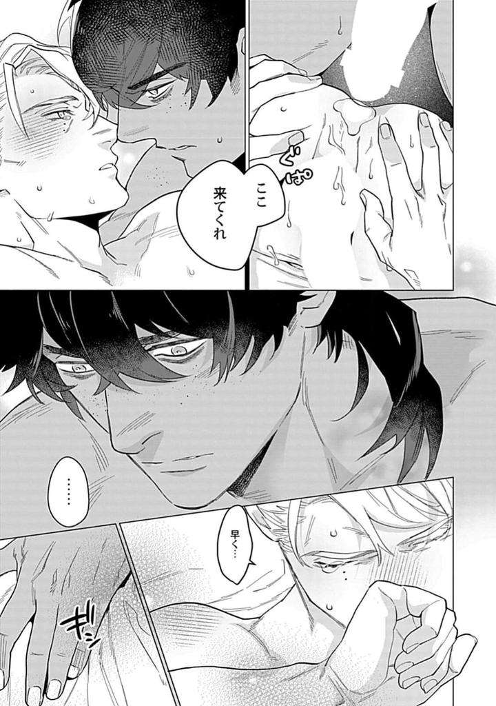 Hoshikuzu-No-Debutante-By-Yan-Jp page 37