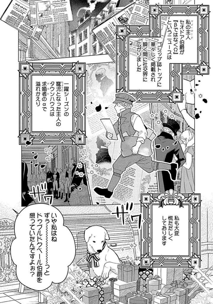 Hoshikuzu-No-Debutante-By-Yan-Jp page 42